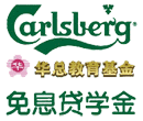 carlsberg education fund