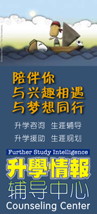 升学辅导中心 升学辅导中心