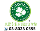 Cilantro