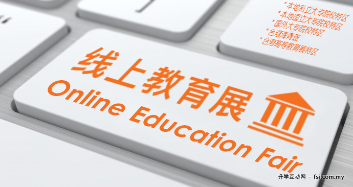 online-education-fair
