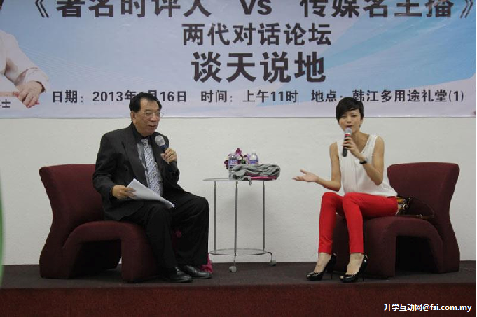 谢诗坚博士（左）与陈丽亭在韩院多用途礼堂举行的两代对话-谈天说地，幽默风趣，令人拍案叫绝。