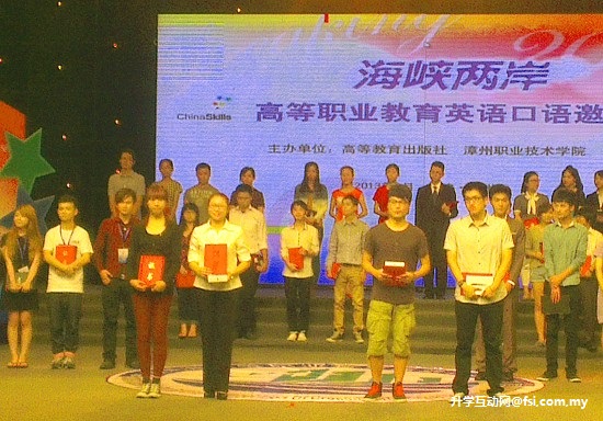 中州科技大学余佳蓉同学 勇夺海峡两岸英语口语邀请赛一等奖