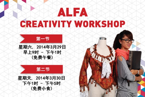 ALFA Creativity Workshop