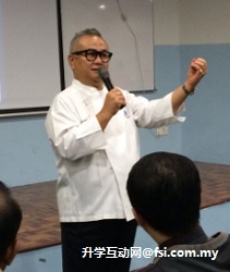 Dato’ Chef Ismail主讲吉隆坡世纪学院Segian座谈会