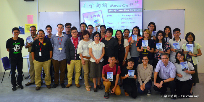 一众作者与师生们在《彳亍向前 Move On》推介礼上的大合照。
