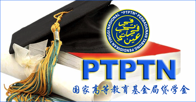 PTPTN Malaysia