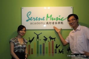 Serene Music 音乐学院