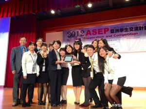 ASEP2012亚洲学生专题赛 义守大学应英系拿首奖