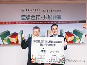 台北科大(Taipei Tech)新设资讯与财金管理学系 与资讯服务龙头厂精诚合作