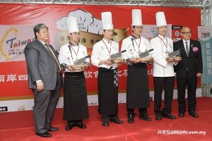 中州科技大学童富源老师 荣获两岸四地名厨精英会最佳创意奖