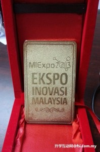 世纪于马来西亚创新博览会夺金