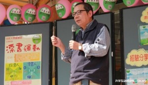 台湾漂书协会秘书长莊崴呼籲年轻人多阅读，别再当「手机低头族」。