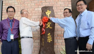 Left to right: Mok, Tan Sri Hew, Prof Chuah and Dr Chong during the ribbon-cutting ceremony of Wooden Tablet