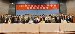台湾国立高雄第一科技大学今(7)日与北部10所高职学校缔结策略联盟，共同推动技职教育