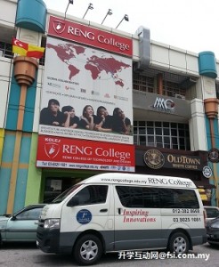 RENG学院位于雪兰莪梳邦再也，学校周边的生活设施一应俱全。