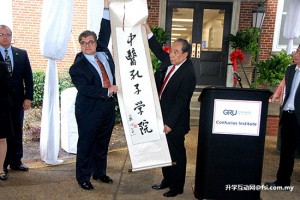 上海中医药大学与美国佐治亚瑞金斯大学合作举办中医孔子学院隆重开幕