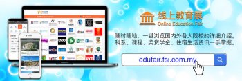 线上教育展 Online Education Fair