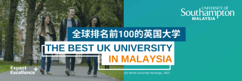 全球排名前100的英国大学 The Best UK University in Malaysia