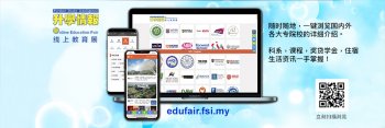 线上教育展 Online Education Fair